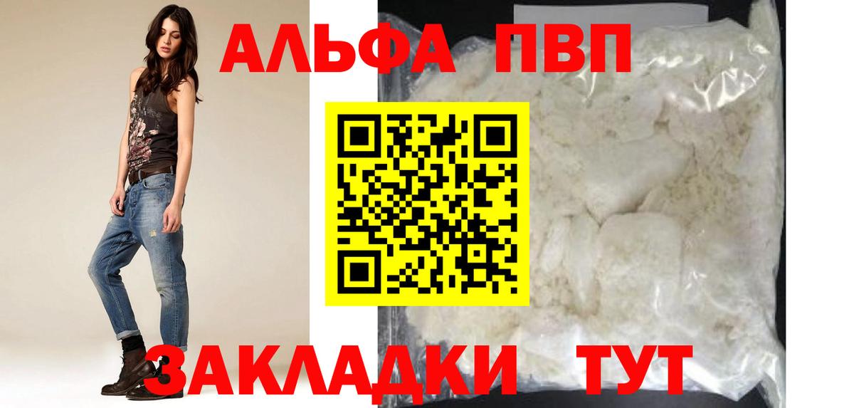 A PVP кристаллы  наркотики  Ачинск  A PVP СК КРИС  Вход с VPN  А ПВП СК КРИС  A-PVP 