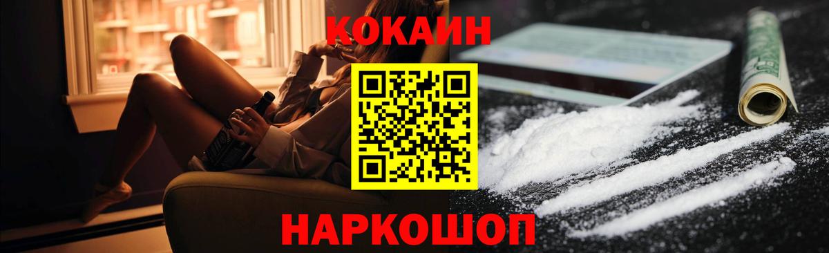 КОКАИН Эквадор Ачинск