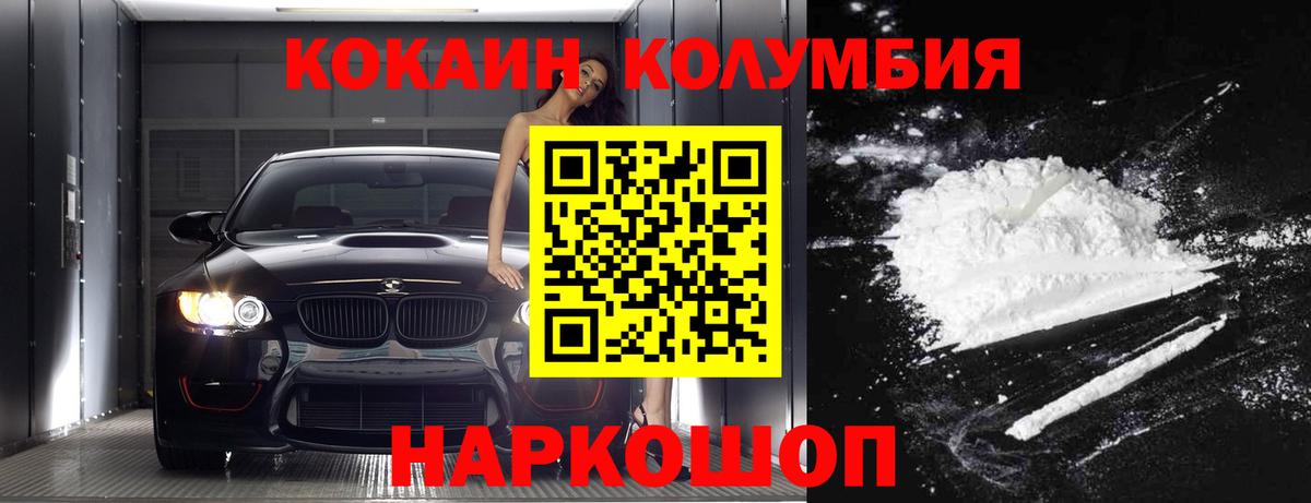 Cocaine Перу  Вход с VPN  COCAIN VHQ  Ачинск 
