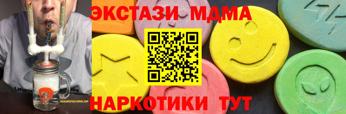 Экстази  Вход с VPN  ЭКСТАЗИ круглые  Ачинск  ЭКСТАЗИ ешки 