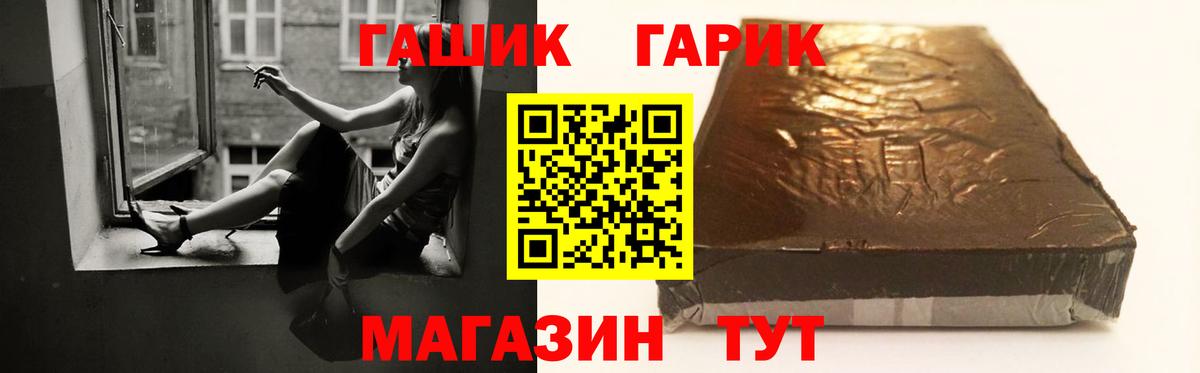ГАШ Premium Ачинск