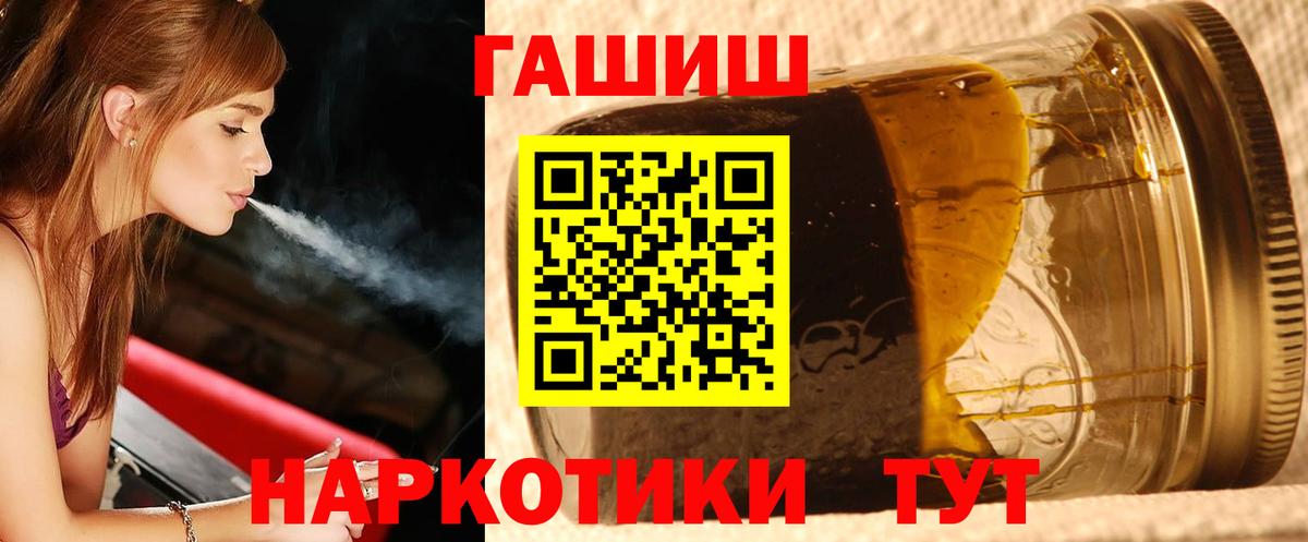 Ачинск  ГАШИШ AMNESIA HAZE  наркошоп  Вход с VPN 