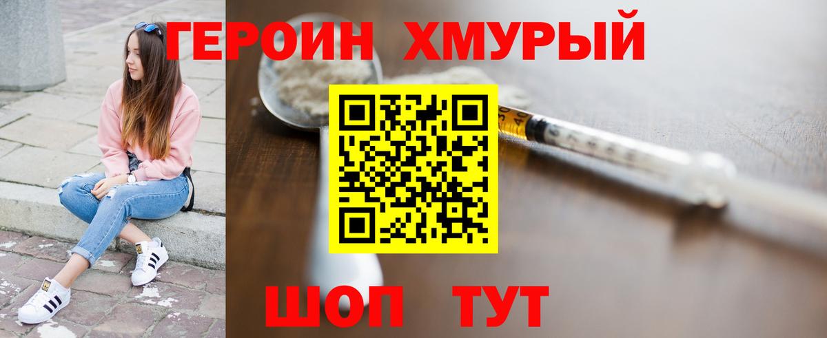 Ачинск  Героин герыч  Вход с VPN 