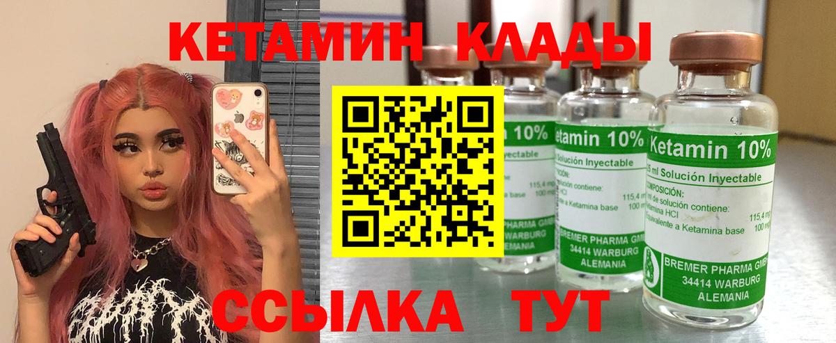 Ачинск  Кетамин VHQ  omg как зайти  Вход с VPN  Кетамин ketamine 