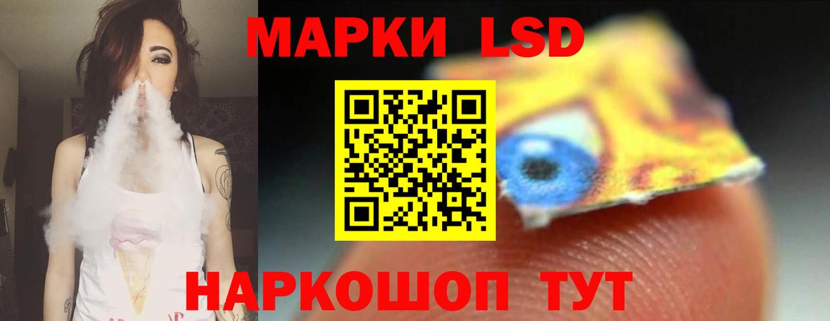 ЛСД экстази кислота  Вход с VPN  Лсд 25 экстази ecstasy  Ачинск 