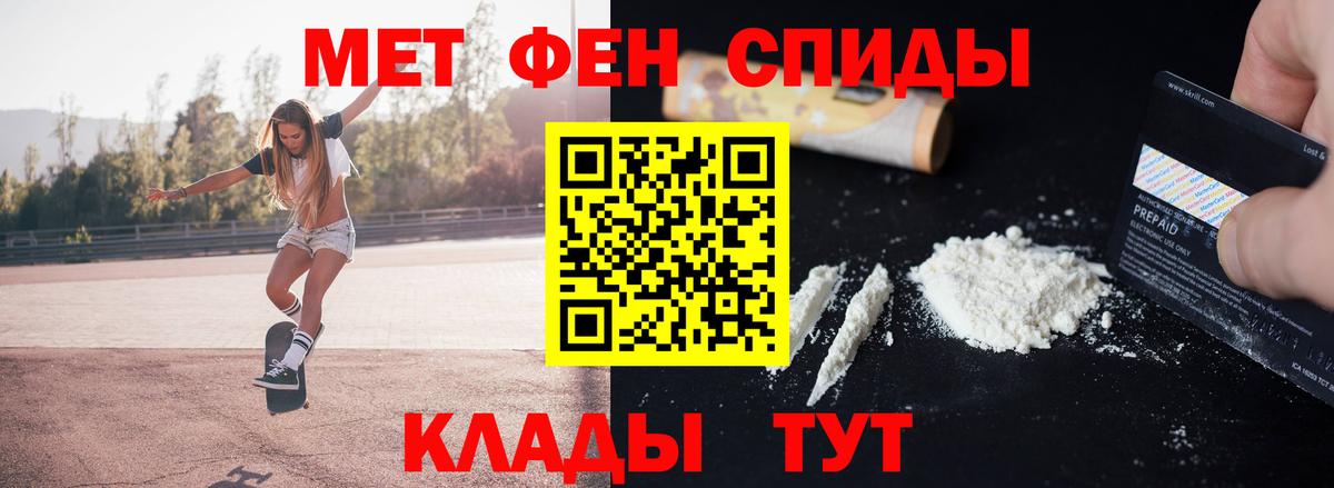 Ачинск  Метамфетамин мет  Вход с VPN 