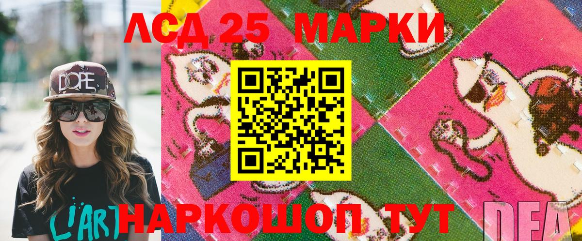 Марки N-bome 1500мкг  Вход с VPN  Ачинск  Марки N-bome 1500мкг 