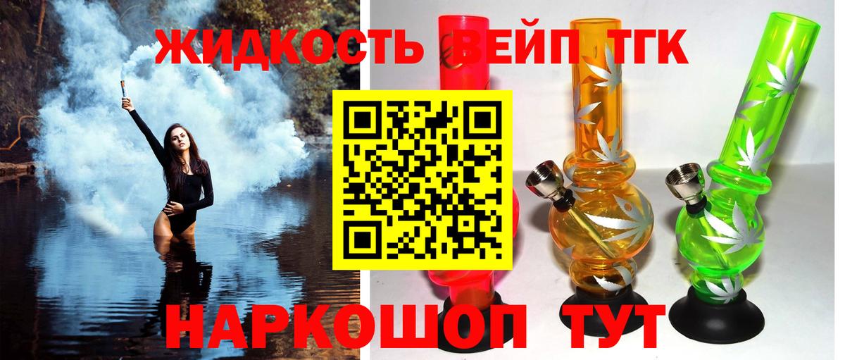 Дистиллят ТГК гашишное масло  Вход с VPN  ТГК вейп  Ачинск 